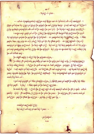 Parchment from Water Cave
